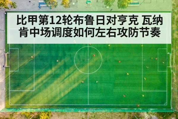 football tactical formation midfield